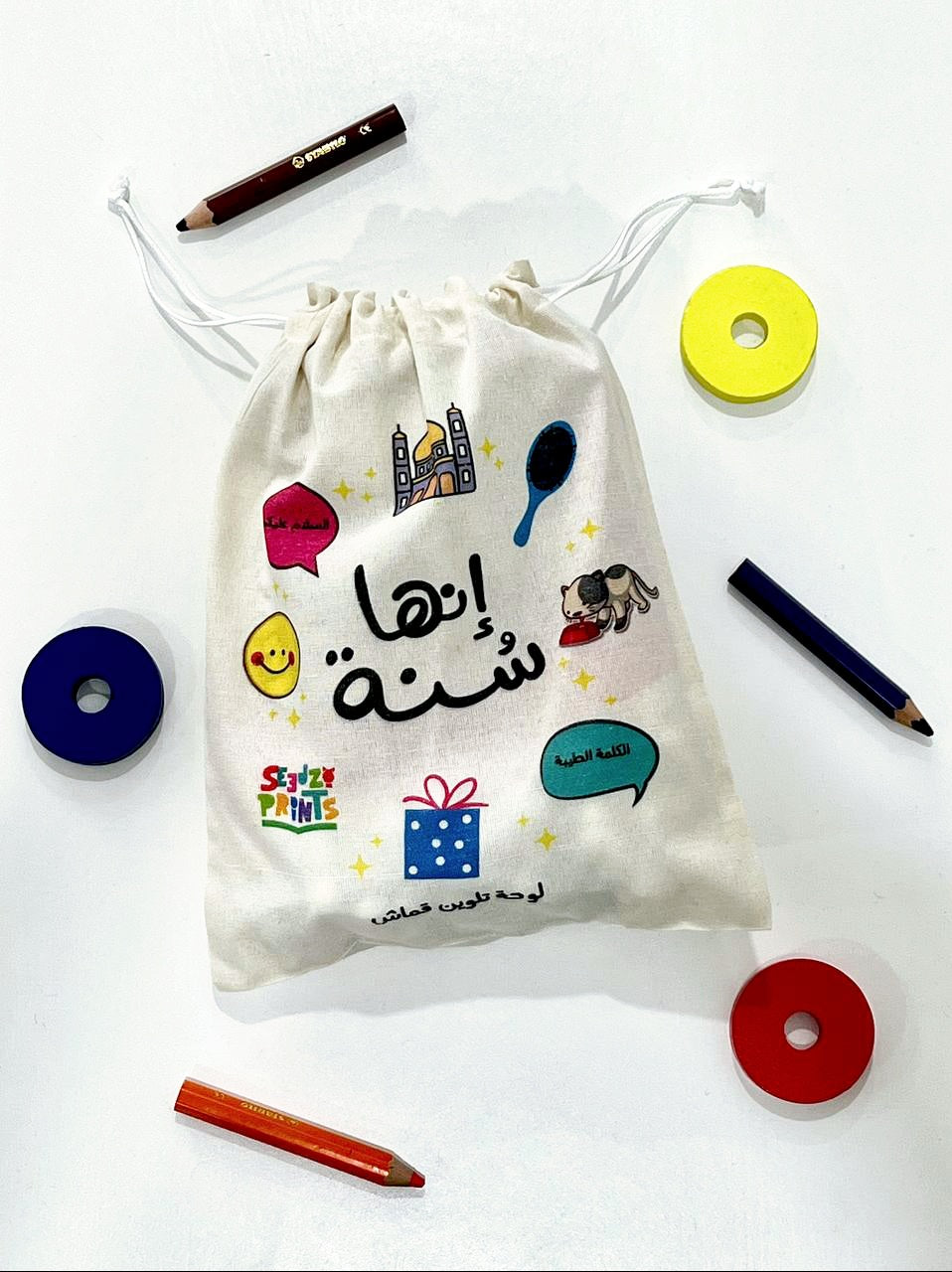 It's Sunnah! Colouring Mat