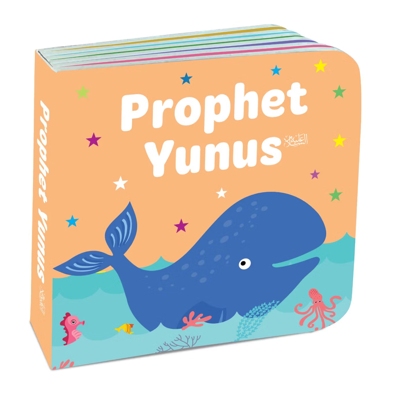 Book Block: My Little Library Quran (& Prophet) Stories